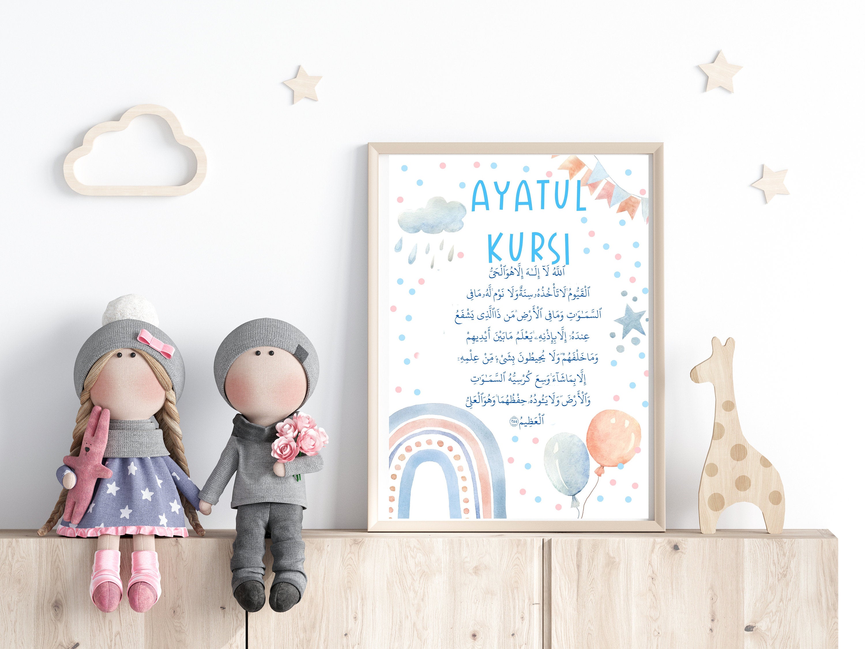 Watercolor Ayatul Kursi Print: Islamic Kids Room Decor (Digital Download)