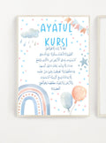 Watercolor Ayatul Kursi Print: Islamic Kids Room Decor (Digital Download)