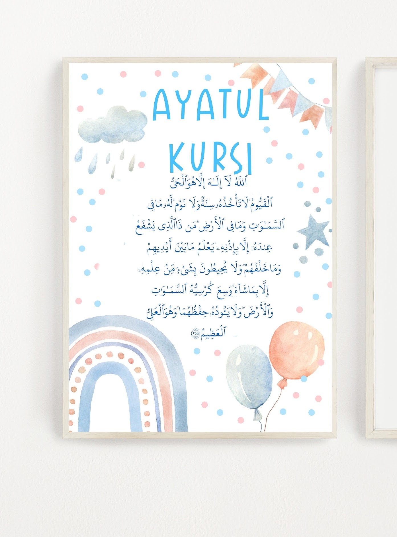 Watercolor Ayatul Kursi Print: Islamic Kids Room Decor (Digital Download)