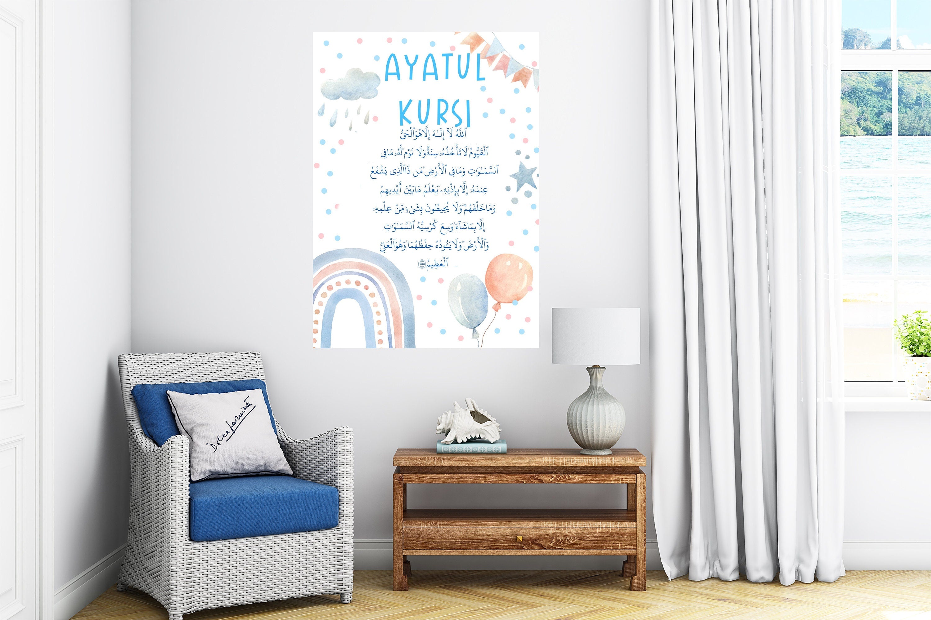 Watercolor Ayatul Kursi Print: Islamic Kids Room Decor (Digital Download)