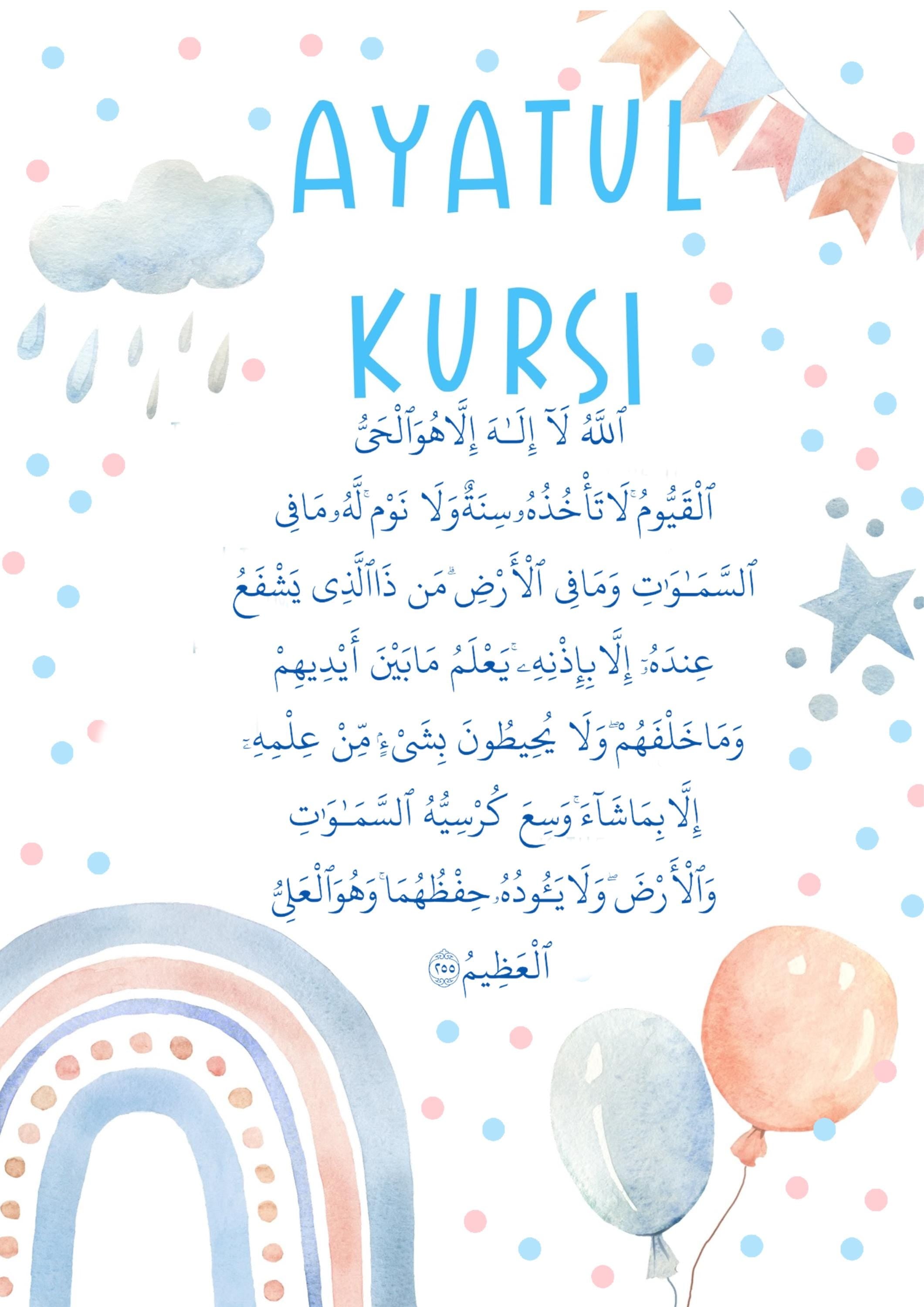 Watercolor Ayatul Kursi Print: Islamic Kids Room Decor (Digital Download)