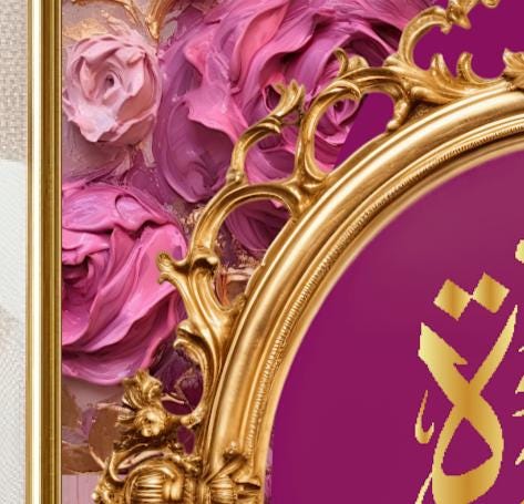 Personalized Islamic Name Print: Arabic Calligraphy, Gold Frame (Digital Download