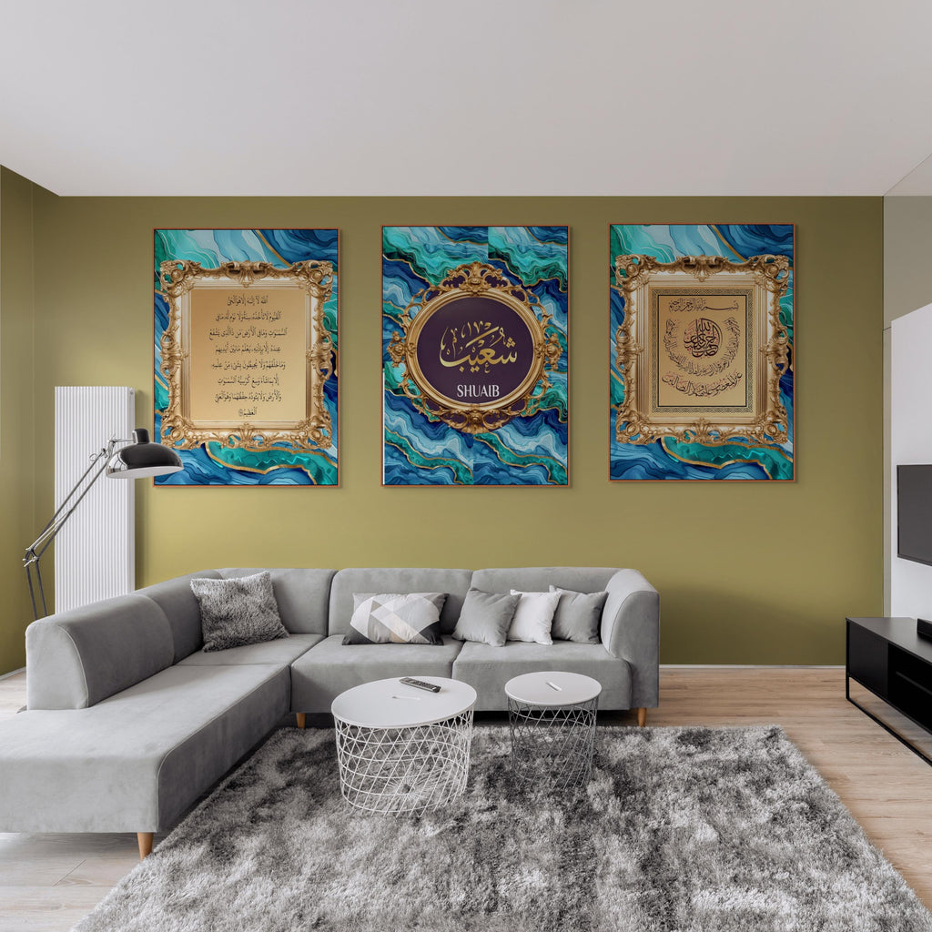 Gold Marble Islamic Calligraphy Print Set: Ayatul Kursi, Surah Al Fatiha (Digital Download)