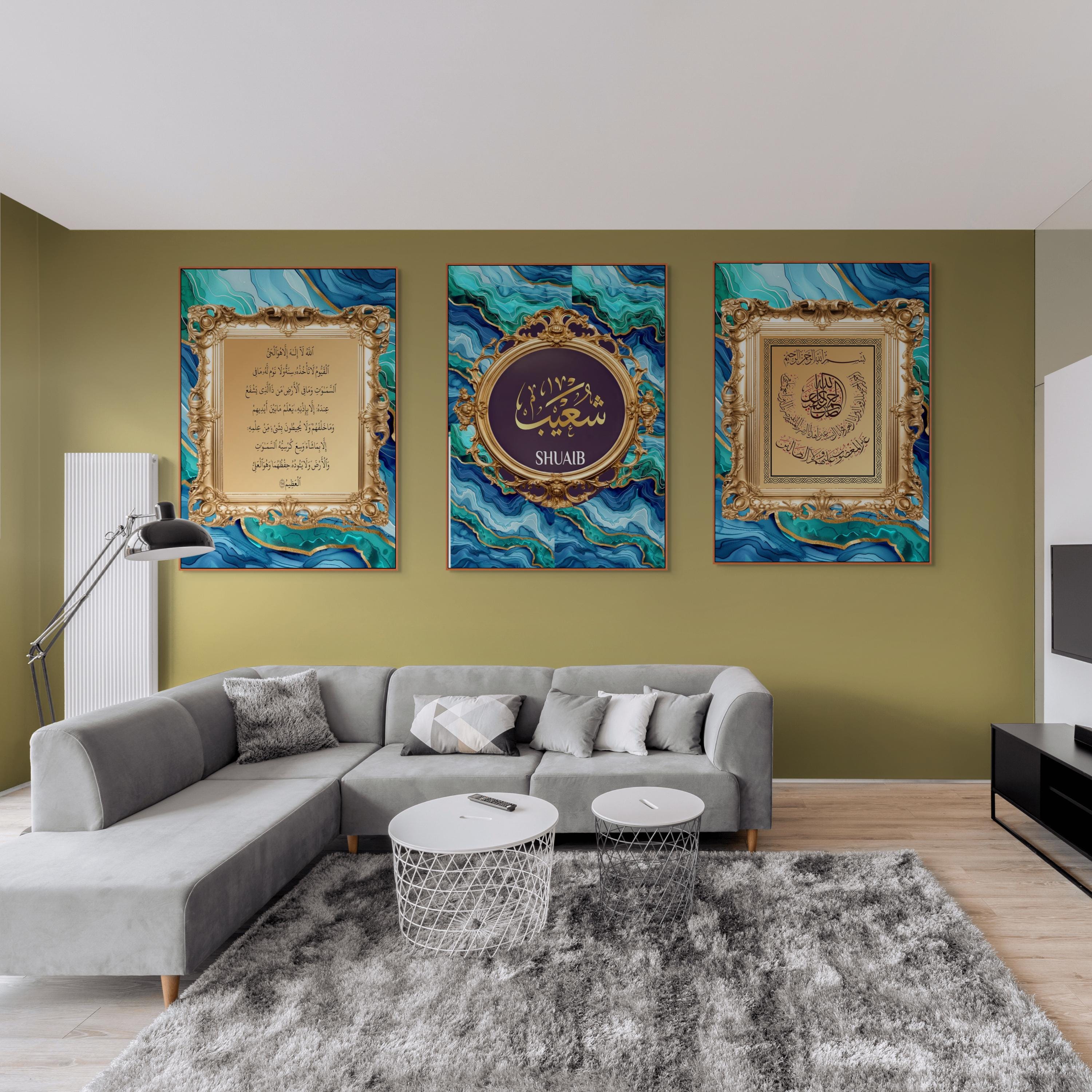 Gold Marble Islamic Calligraphy Print Set: Ayatul Kursi, Surah Al Fatiha (Digital Download)