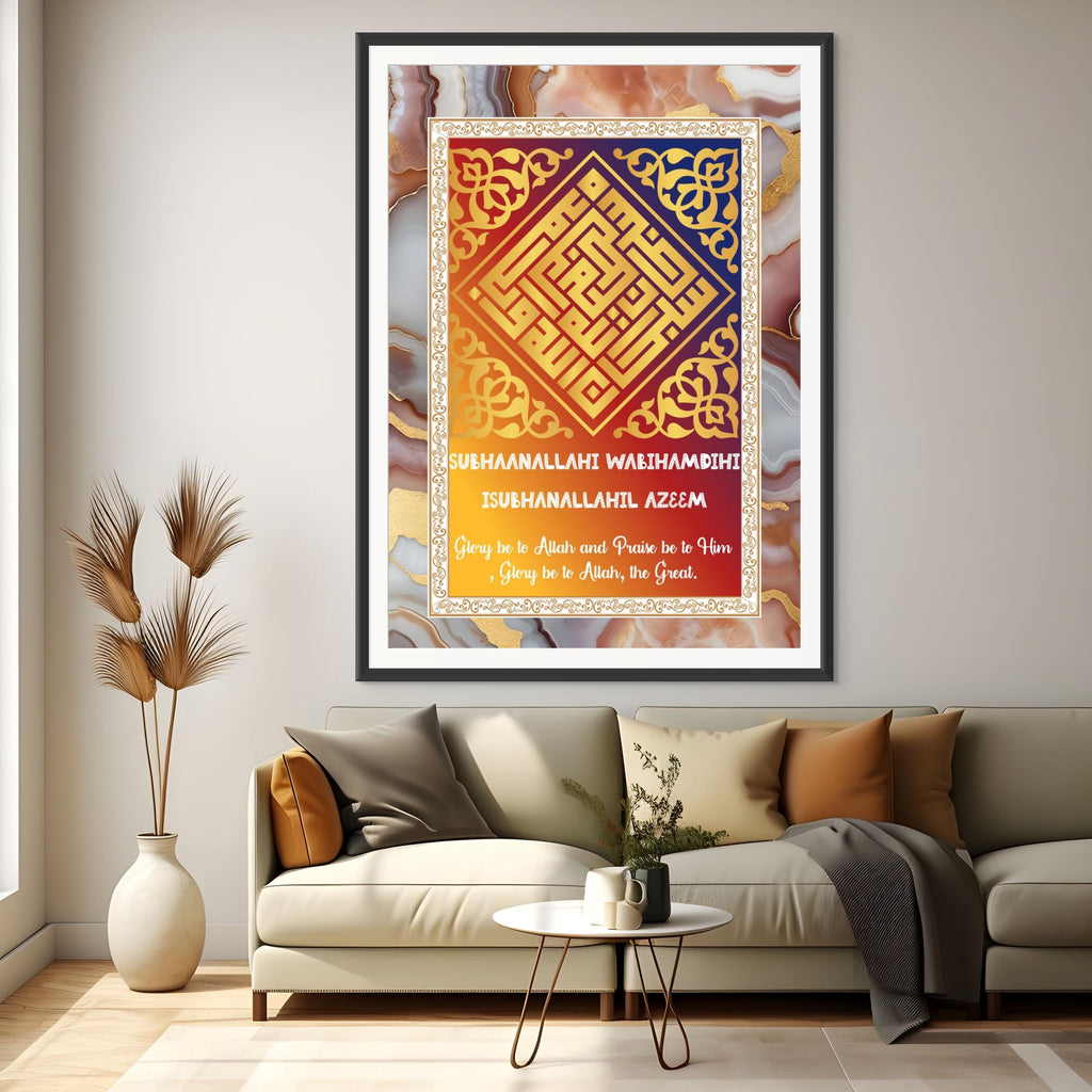 Gold Marble Islamic Calligraphy Print: Subhanallahi Quote (Digital Download A1-A6 Sizes)