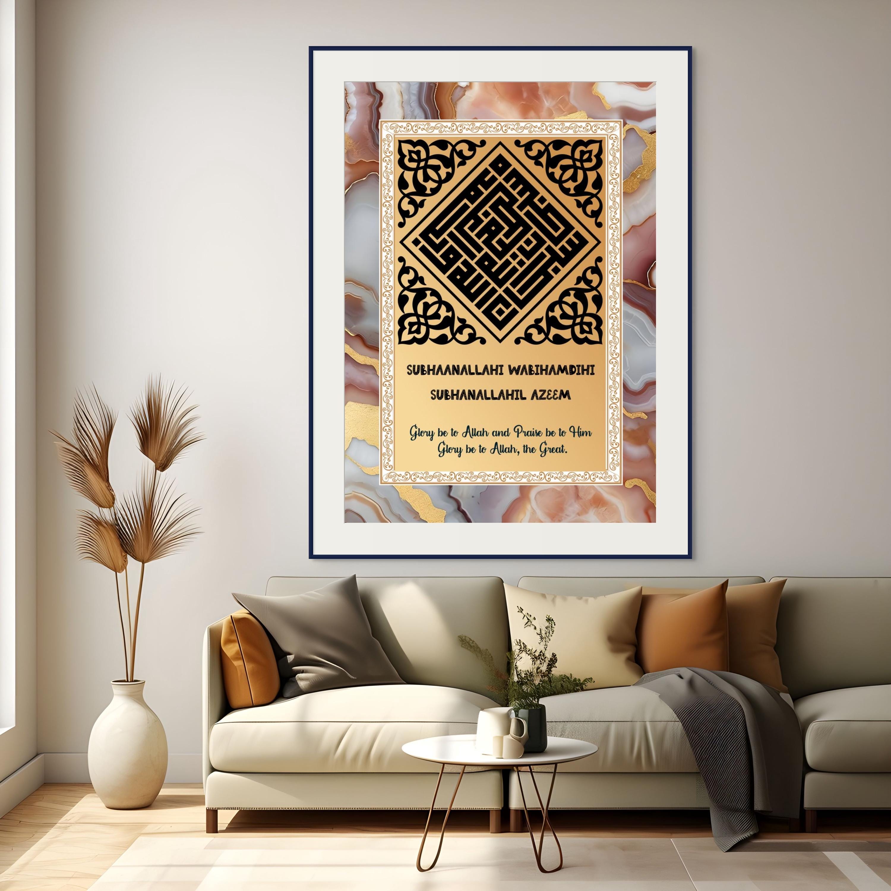 Gold Marble Islamic Calligraphy Print: Subhanallahi Quote (Digital Download A1-A6 Sizes)