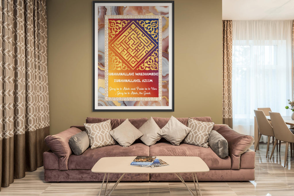 Gold Marble Islamic Calligraphy Print: Subhanallahi Quote (Digital Download A1-A6 Sizes)