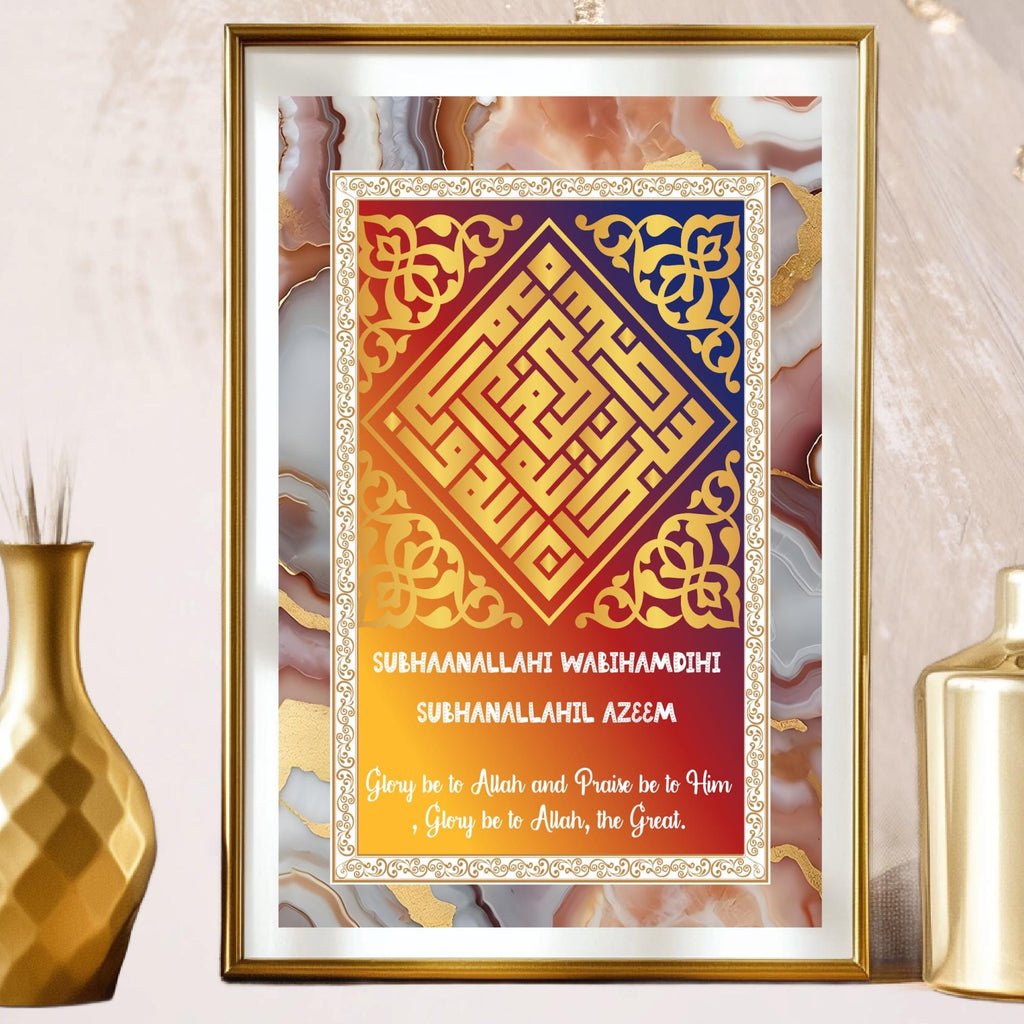 Gold Marble Islamic Calligraphy Print: Subhanallahi Quote (Digital Download A1-A6 Sizes)