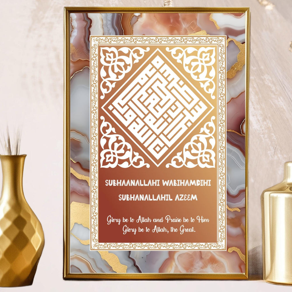 Gold Marble Islamic Calligraphy Print: Subhanallahi Quote (Digital Download A1-A6 Sizes)