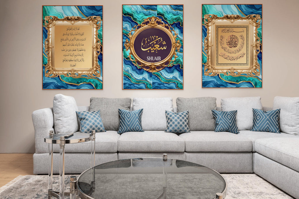 Gold Marble Islamic Calligraphy Print Set: Ayatul Kursi, Surah Al Fatiha (Digital Download)