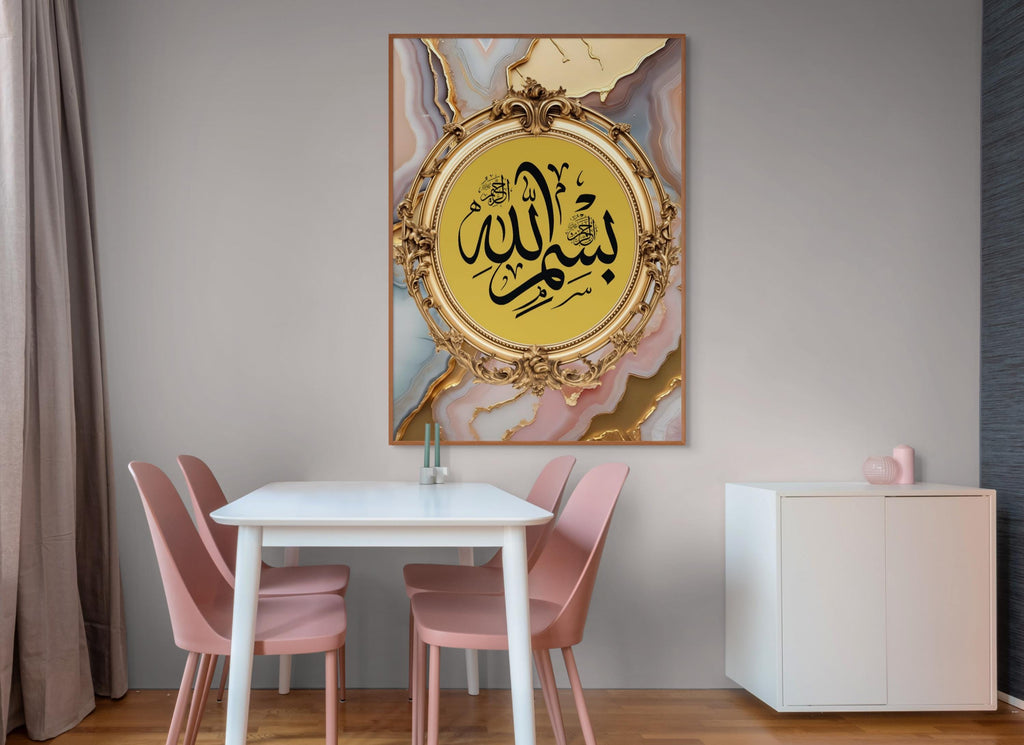 Gold Marble Islamic Calligraphy Print Set: Ayatul Kursi, Al Fatiha (Digital Download
