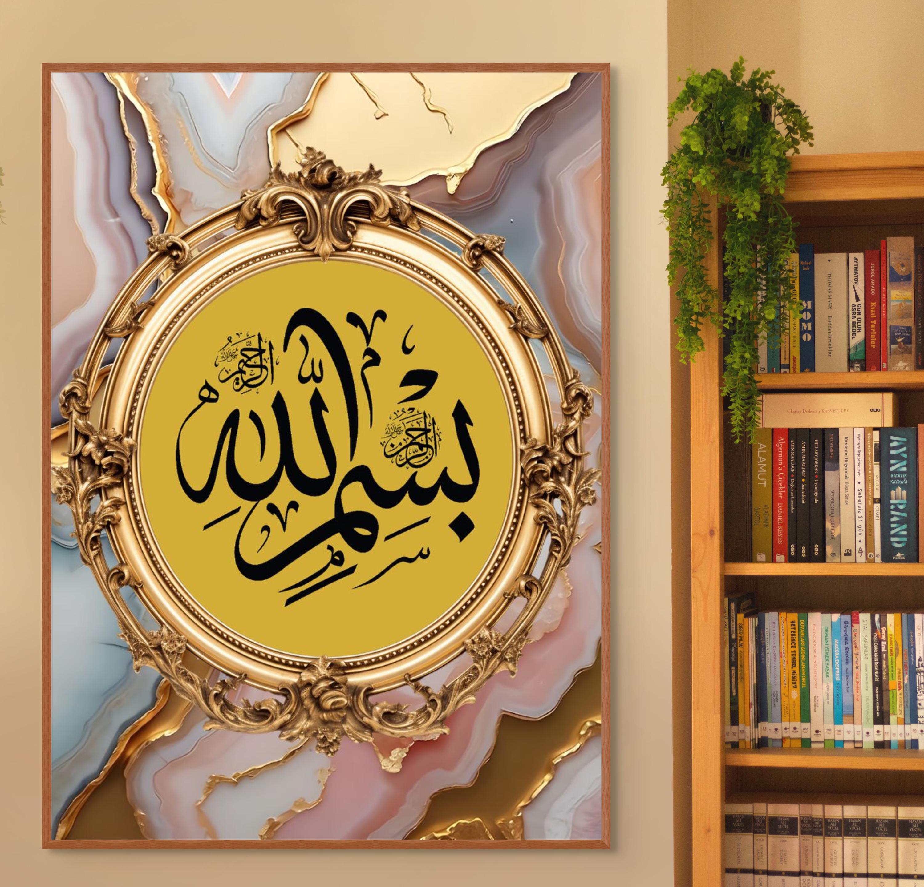 Gold Marble Islamic Calligraphy Print Set: Ayatul Kursi, Al Fatiha (Digital Download