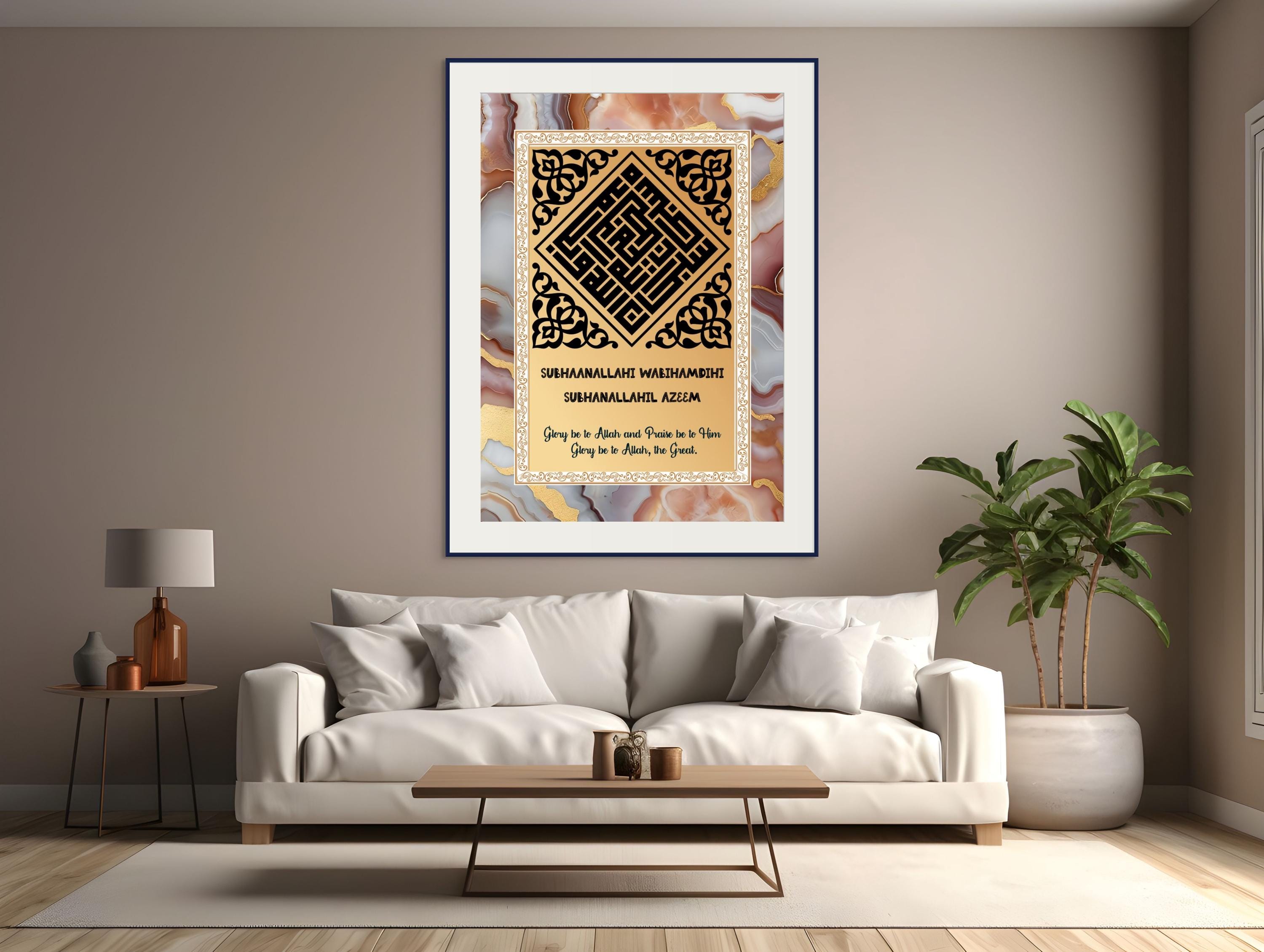 Gold Marble Islamic Calligraphy Print: Subhanallahi Quote (Digital Download A1-A6 Sizes)