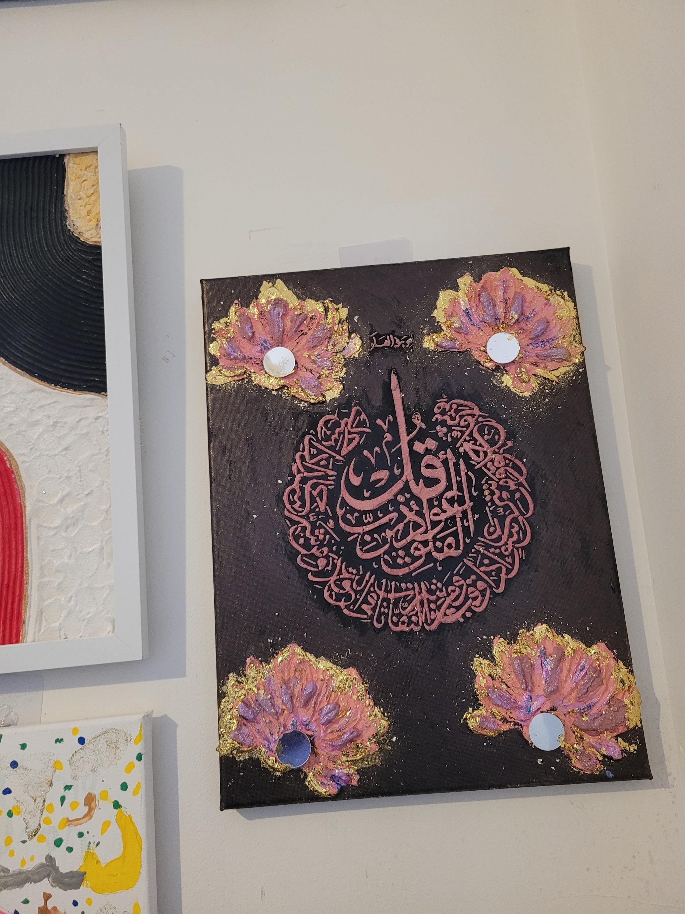 3D Islamic Calligraphy Art: Surah Al-Falaq, Gold Frame