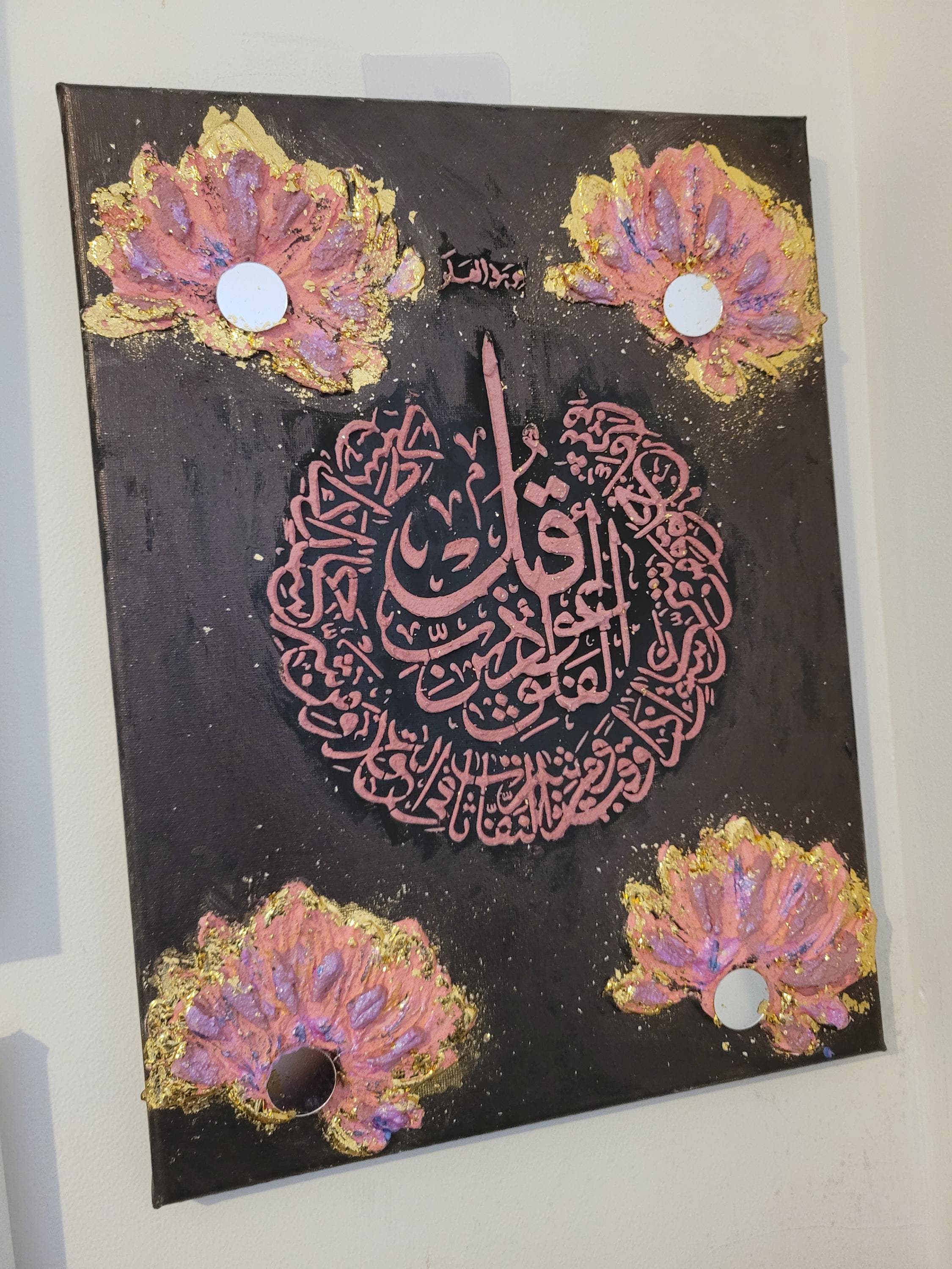 3D Islamic Calligraphy Art: Surah Al-Falaq, Gold Frame