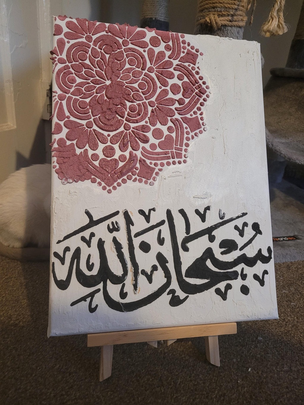 Islamic Calligraphy 3D Textured Art: SubhanAllah, Gold Frame