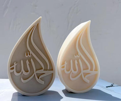 Eid / Ramadan Arabic Calligraphy Concrete Decor Alhamdullillah Ornaments Gift Ramzan  Muslim fasting month islamic-  custom colour effects
